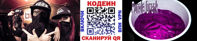 Кодеиновый сироп Lean напиток Lean (лин)  Тетюши 