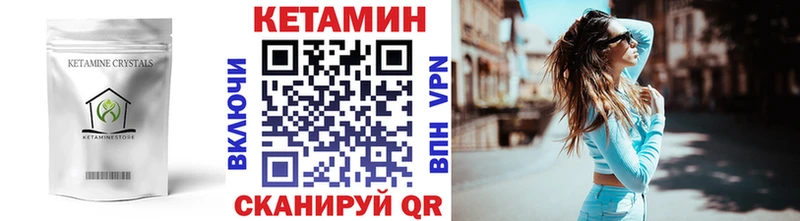 КЕТАМИН ketamine  даркнет сайт  Тетюши 