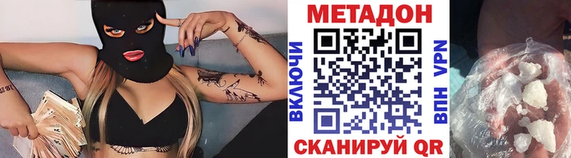 Метадон кристалл Тетюши